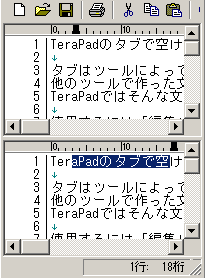 TeraPadの表示部分を二画面に分割し編集する