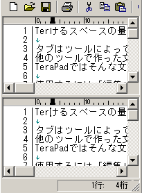 TeraPadの表示部分を二画面に分割し編集する