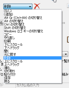 WindowsのコントロールパネルでwacomのIntuos pen small(CTL-480/S0)のフリックのオプション設定変更