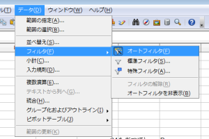 OpenOfficeCalcオートフィルタ (10)