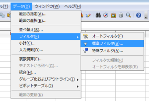 OpenOfficeCalc標準フィルタ (6)