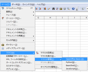 OpenOfficeCalcでオリジナル関数を作る01