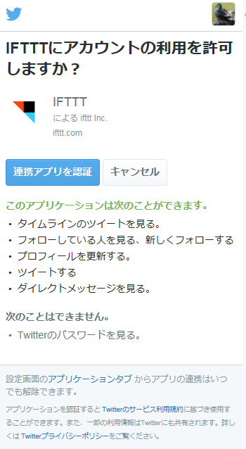 IFTTT_検索09