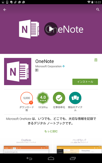 onenote20