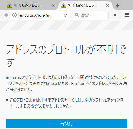 Imacros для tor browser hydra2web скачать тор браузер для windows 10 64 bit