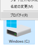 Windows10の回復
