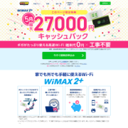 wimax-tokutokubb